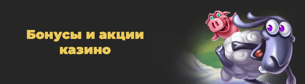 Битстарз Казино бонусы и актуальные акции