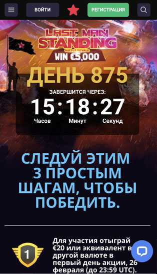 Страница Bitstarz Casino с турнирами