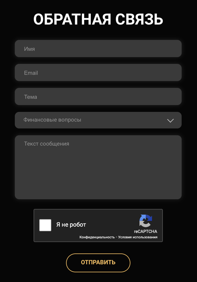 Обратная связь в Captains Casino
