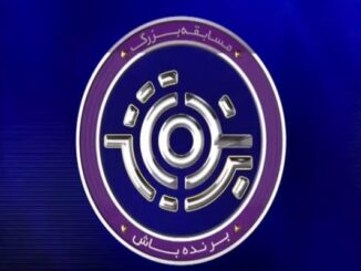 Iranian Version of Who Wants to be a millionaire
