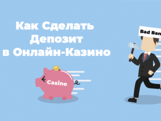kak sdelat depozit v kazino