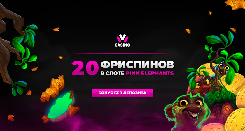 Бездепозитный Бонус В Ivi Casino 2021