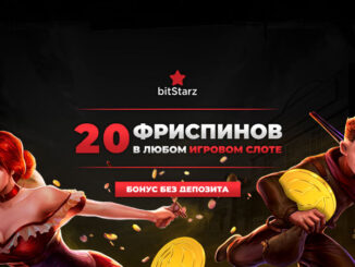 Бездепозитный Бонус В Битстарз Казино 2021